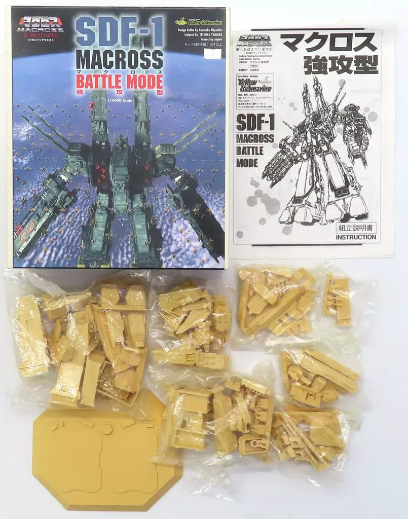 【中古】プラモデル 1/4000 SDF-1 マクロス強襲型 「超時空要塞マクロス 愛・おぼえていますか」 ガレージキット [G-060]