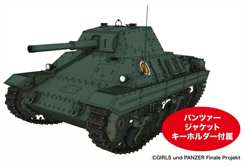 【中古】プラモデル 1/35 P40型重戦車 アンツィオ高校 パンツァージャケットキーホルダー付属 「ガールズ＆パンツァー 最終章」 [GP-92]