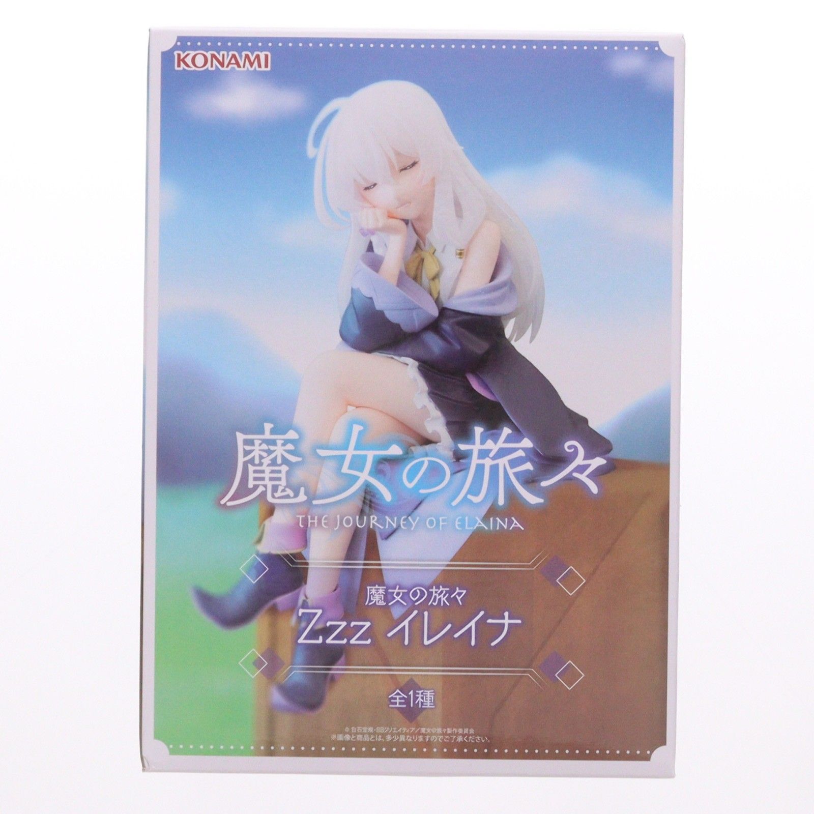 イレイナ 魔女の旅々 Zzz イレイナ フィギュア プライズ コナミ