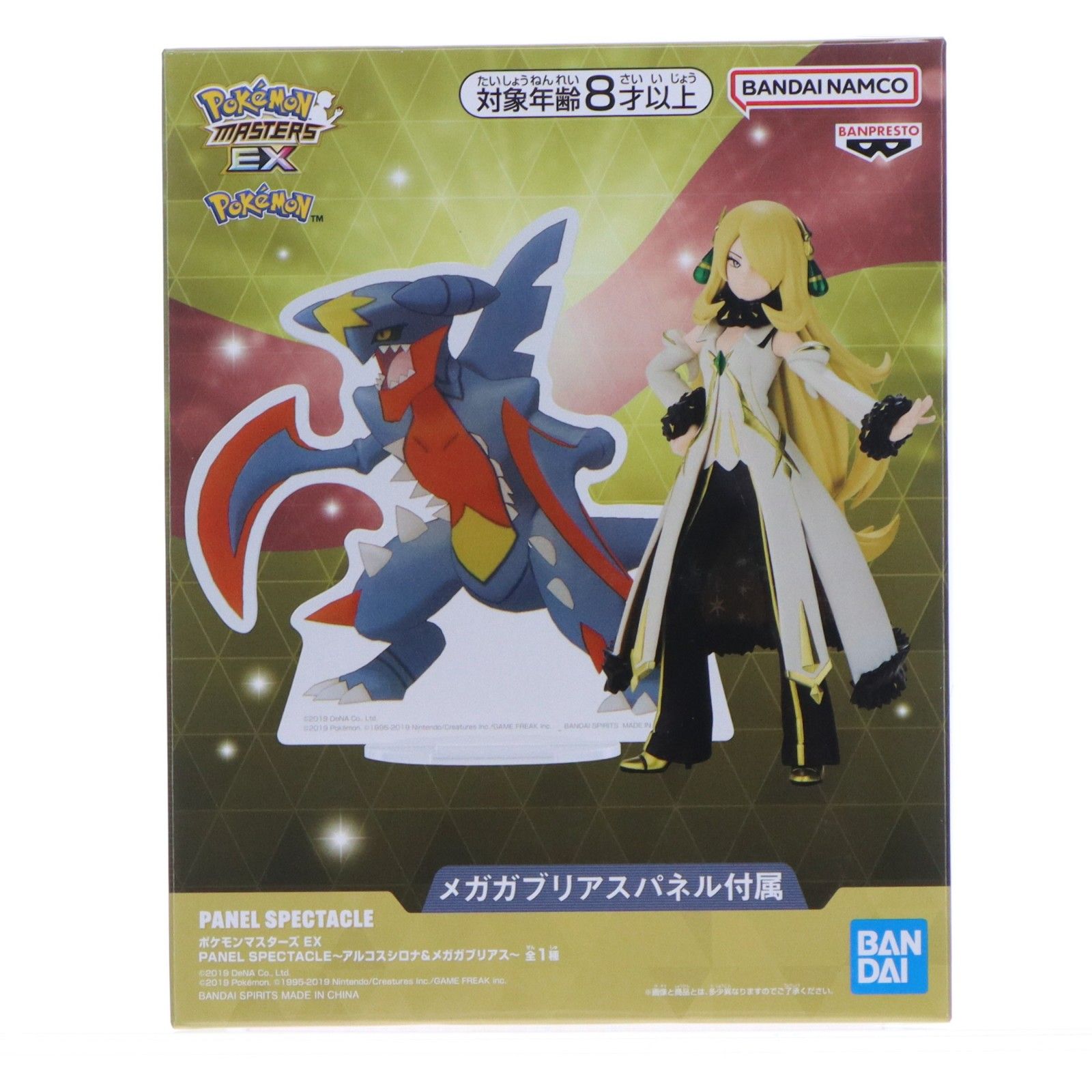 シロナ&メガガブリアス ポケットモンスター ポケモンマスターズ EX