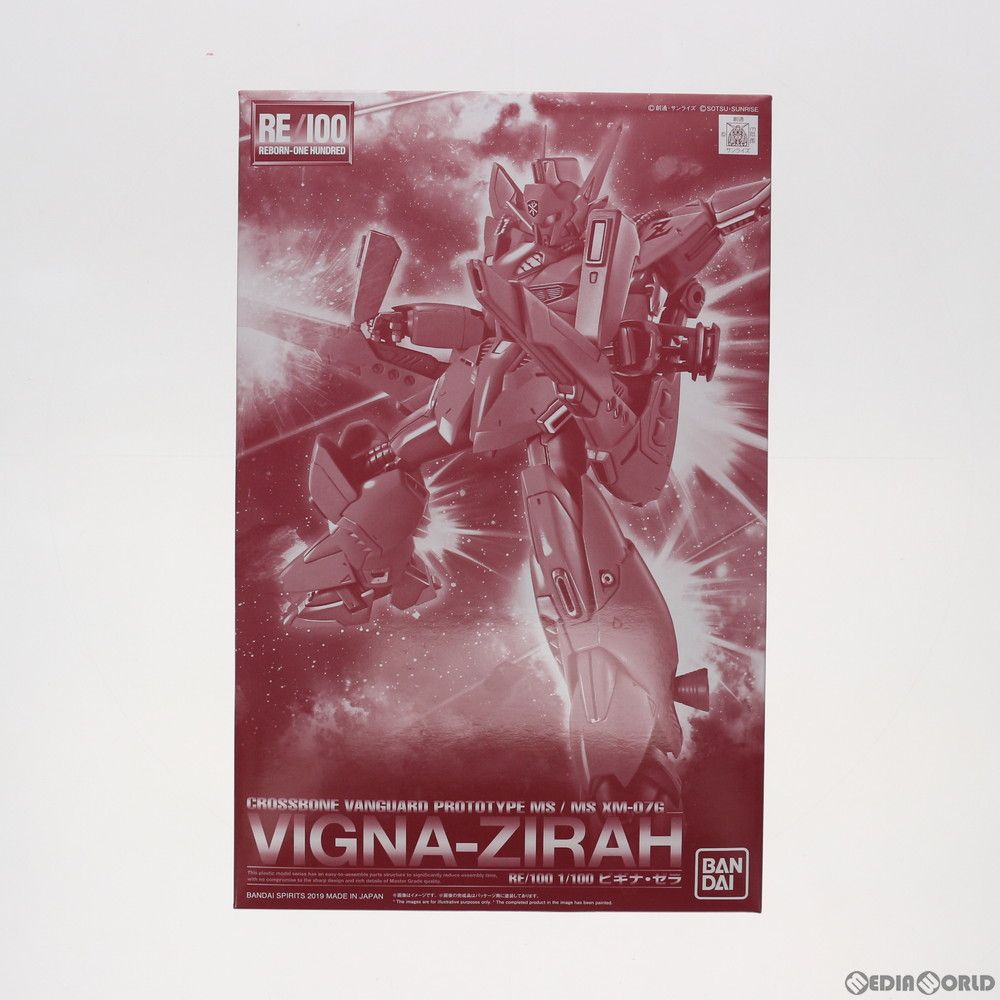 プレミアムバンダイ限定 RE/100 1/100 XM-07G ビギナ・ゼラ 機動戦士ガンダム シルエットフォーミュラ91 IN U.C.0123 プラモデル(5058848) バンダイスピリッツ