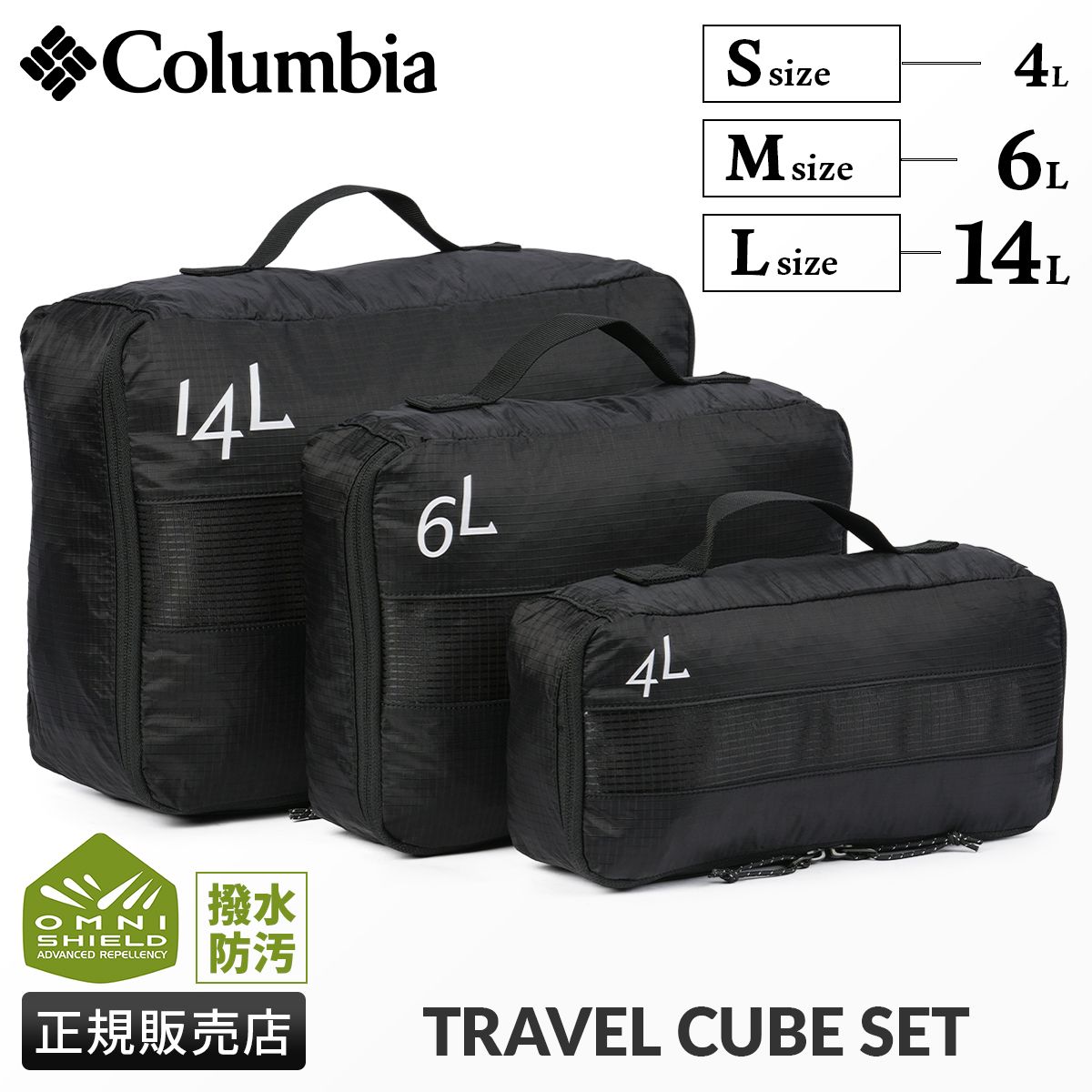 【メーカー正規品】コロンビア ポーチ トラベルポーチ トラベルケース パッキングバッグ メンズ レディース ブランド 旅行 撥水 防水 Columbia PU2358