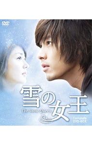 DVD/雪の女王 コンプリートDVD-BOX