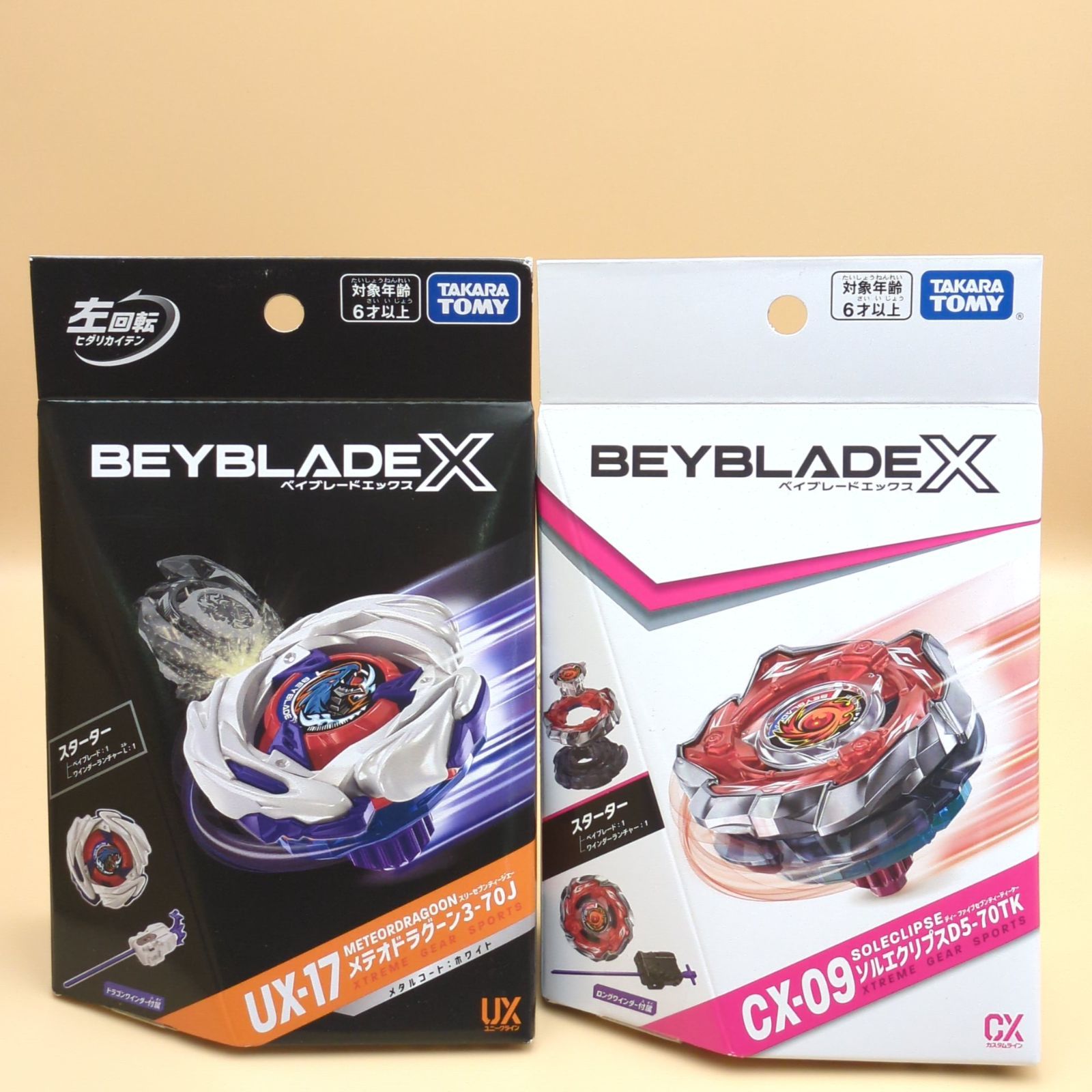 【D43447】（未開封品）ベイブレードX UX-17 メテオドラグーン CX-09 ソルエクリプス 2個セット