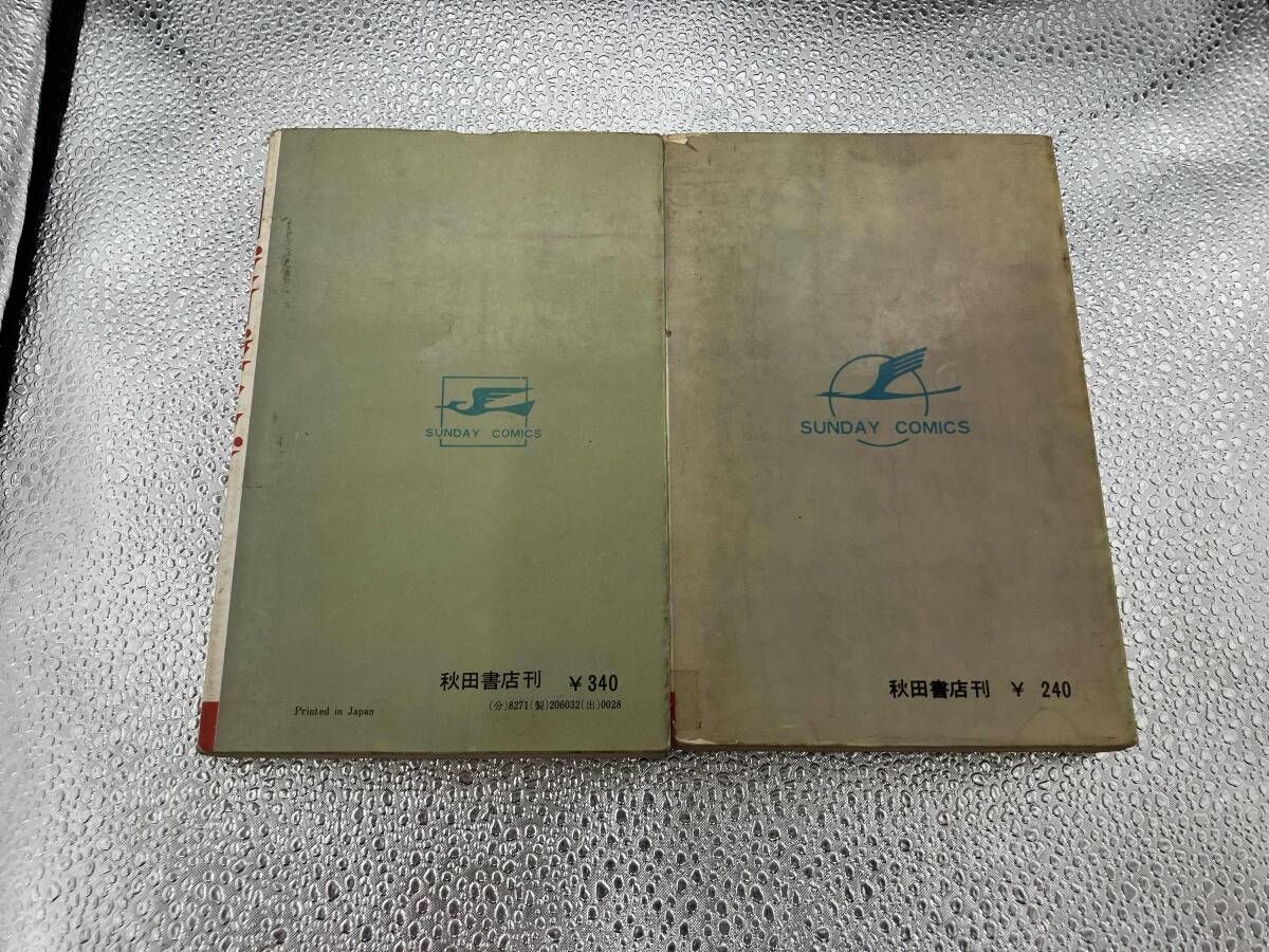 ジャンク 貝塚ひろし 『ゼロ戦レッド 全2巻』 秋田書店 - メルカリ