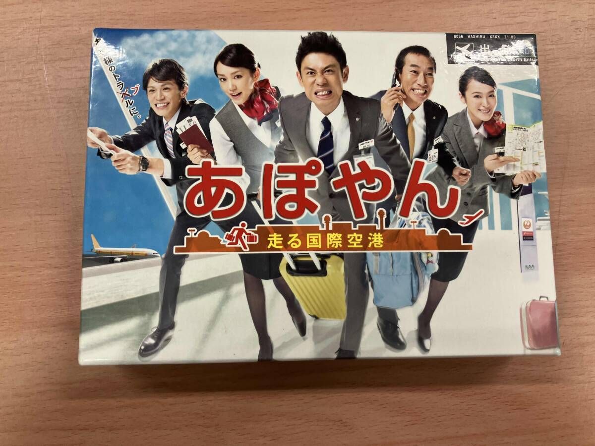 あぽやん~走る国際空港 Blu-ray BOX(Blu-ray Disc)