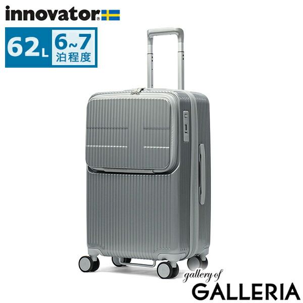 【正規品2年保証】 イノベーター スーツケース Mサイズ innovator M キャスターストッパー 静音 PCポケット 13インチ TSA 6泊 7泊 Extreme Journey 62L Middle INV60-MIRR SilverSand