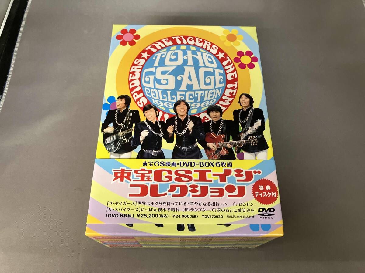 DVD 東宝GSエイジ・コレクション 東宝GS映画BOX