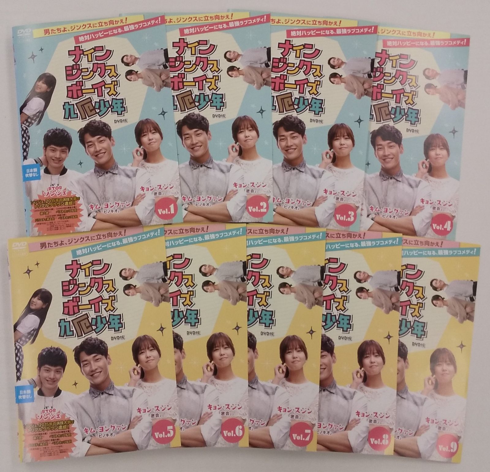 ナイン・ジンクス・ボーイズ ?九厄少年?DVD-BOX2(5巻組) ggw725x Amazon.co.jp: ナイン・ジンクス・ボーイズ 〜九厄少年〜DVD-BOX2(5巻
