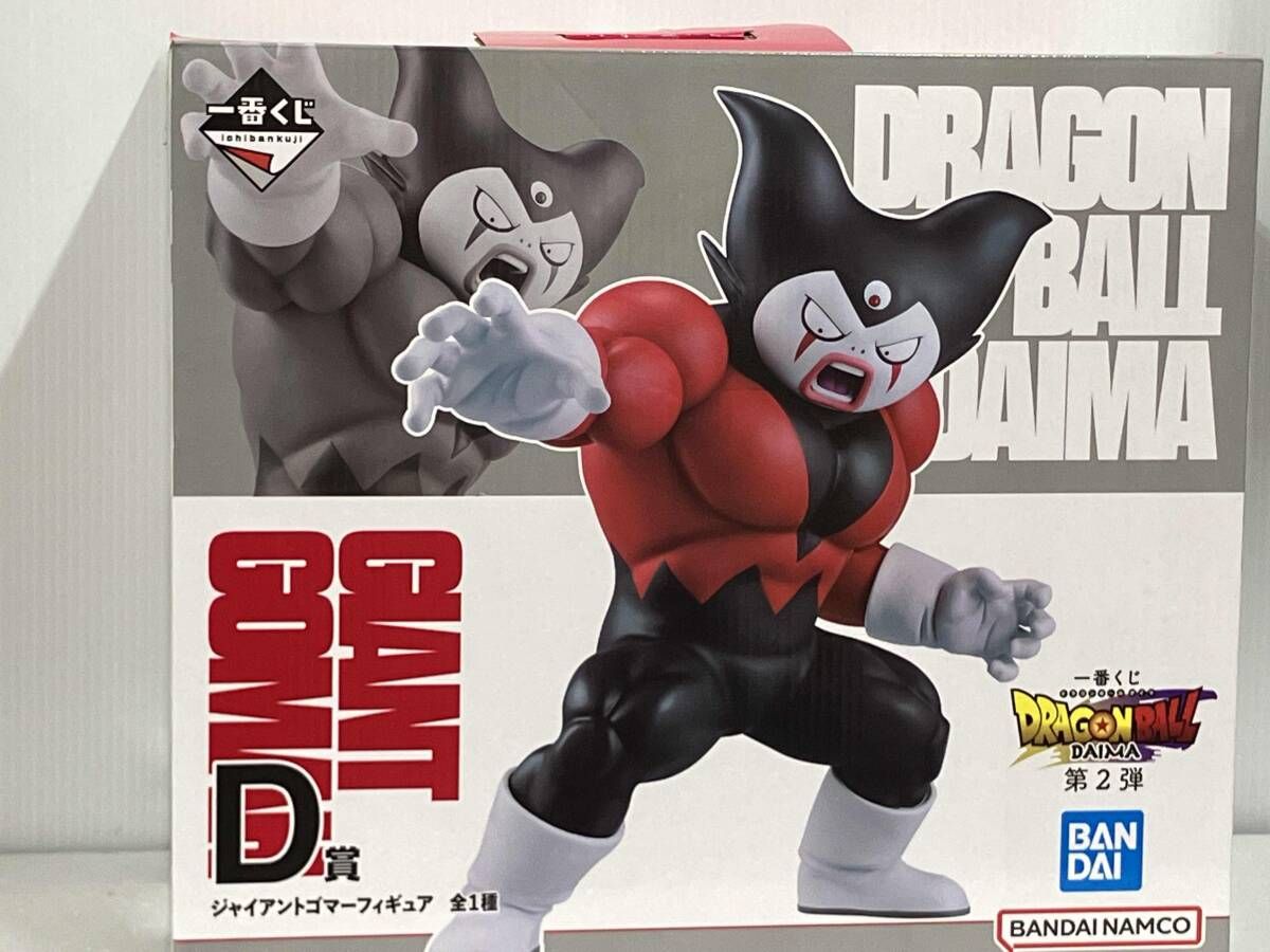 D賞 ジャイアントゴマ― フィギュア 一番くじ ドラゴンボールDAIMA 第2弾 ドラゴンボールDAIMA