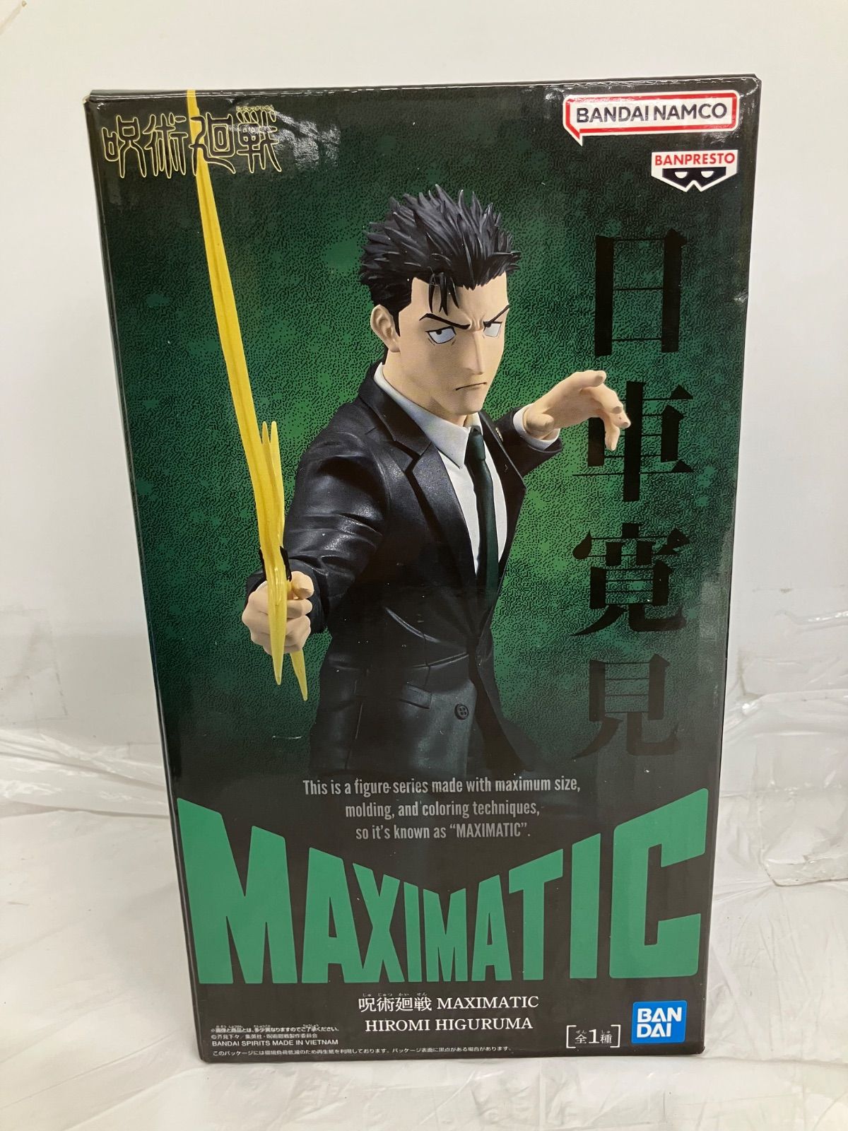 未開封 呪術廻戦 MAXIMATIC 日車寛見 4個セット LF5900 f101 - メルカリ
