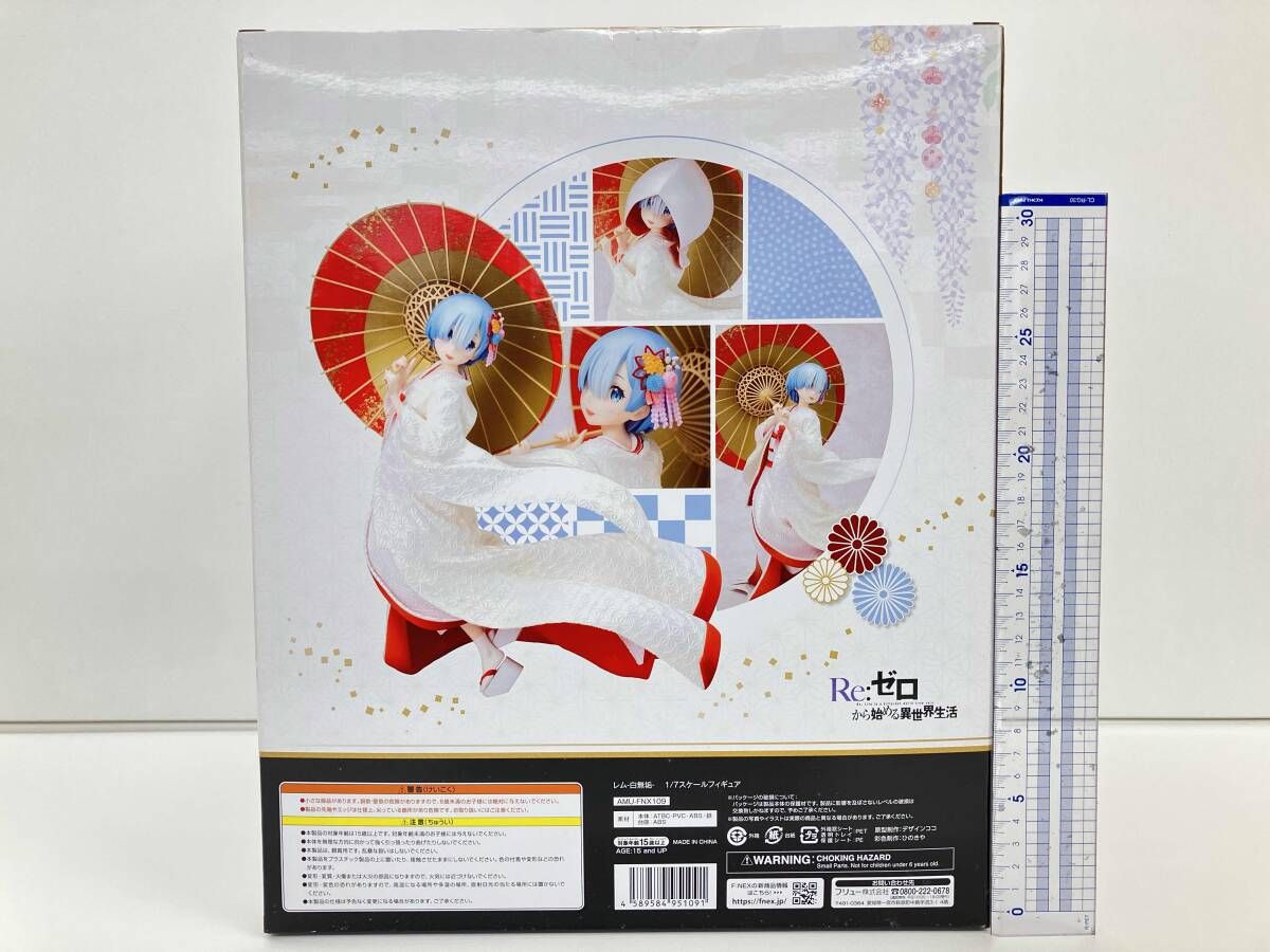 未開封品】 フリュー レム -白無垢- 1/7 F:NEX限定 Re:ゼロから始める