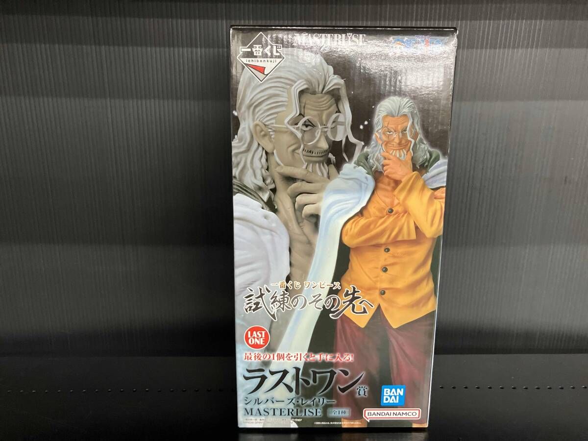 ラストワン賞 シルバーズ・レイリー MASTERLISE 一番くじ ワンピース