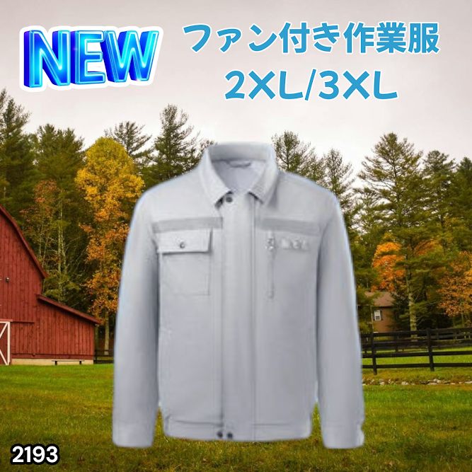 #2193 空調ウェア グレー 2XL 3XL ファン付き 作業服 冷却服 空調作業服 空調作業着 防風 撥水 透湿 モバイルバッテリー付き ※一部地域離島別途配送料有