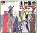 【CD】マサミコブシ