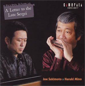 【CD】亡きセルゲイへの追伸