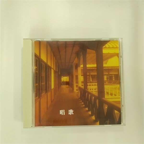 【CD】決定版!唱歌