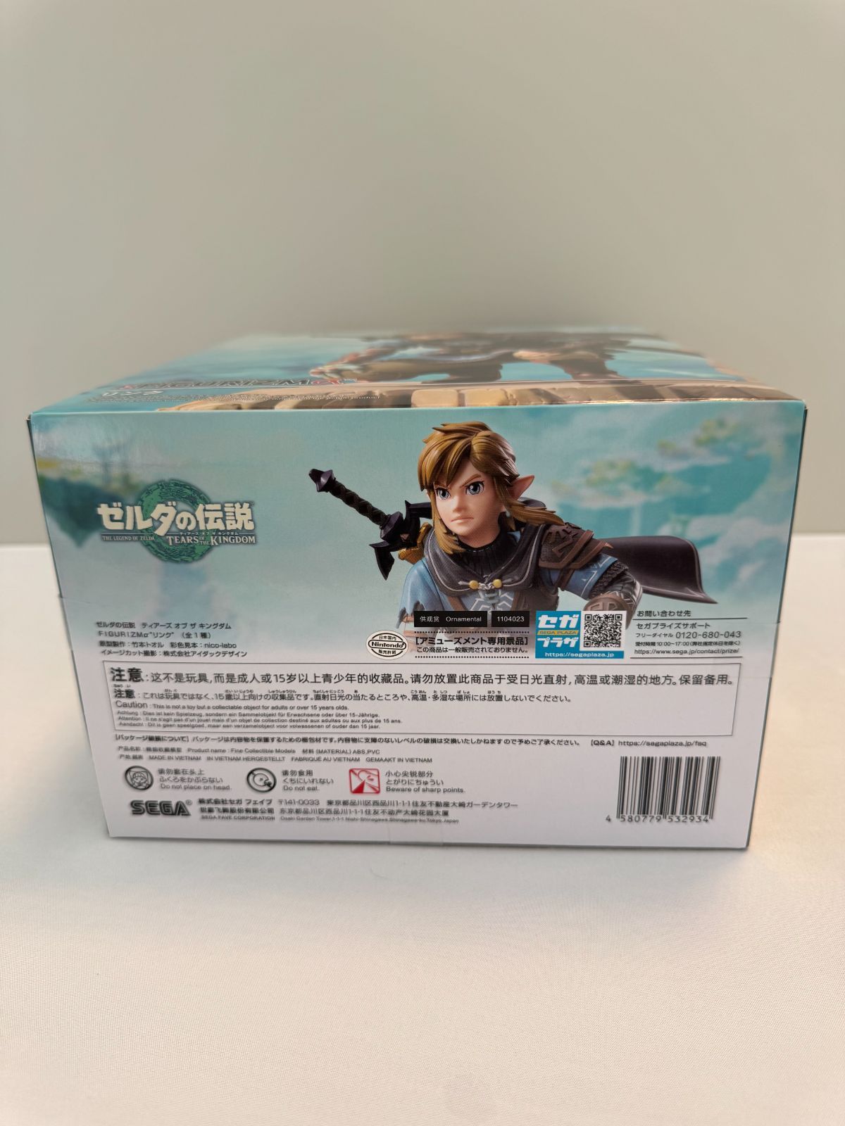 新品／未開封】ゼルダの伝説 リンク FIGURIZMα フィギュア - メルカリ