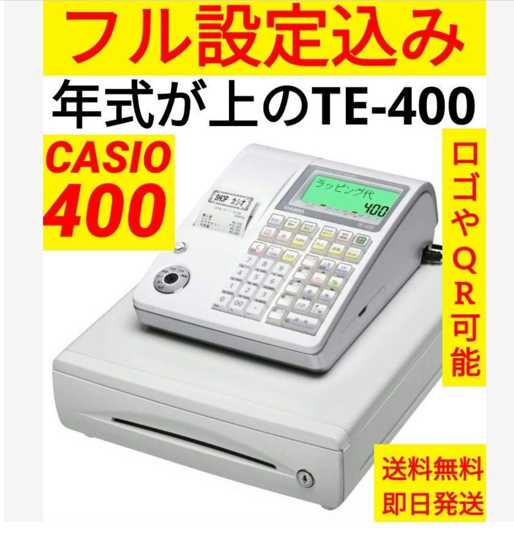 カシオレジスター　TE-400　フル設定無料　PC連携売上管理　890340