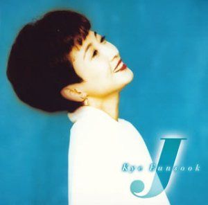 【CD】J (CCCD)