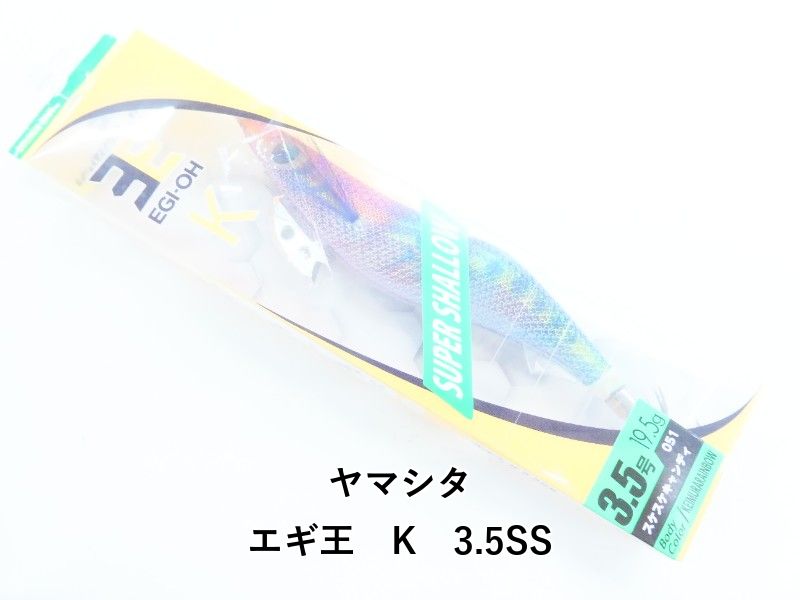 ヤマシタ エギ王 K 3.5SS (04-9405400009) - メルカリ