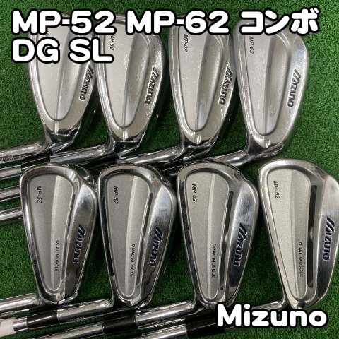 【中古】アイアンセット ミズノ MP-52 MP-62 コンボ/DG SL/R300/27[0433]MIZUNO アイアン