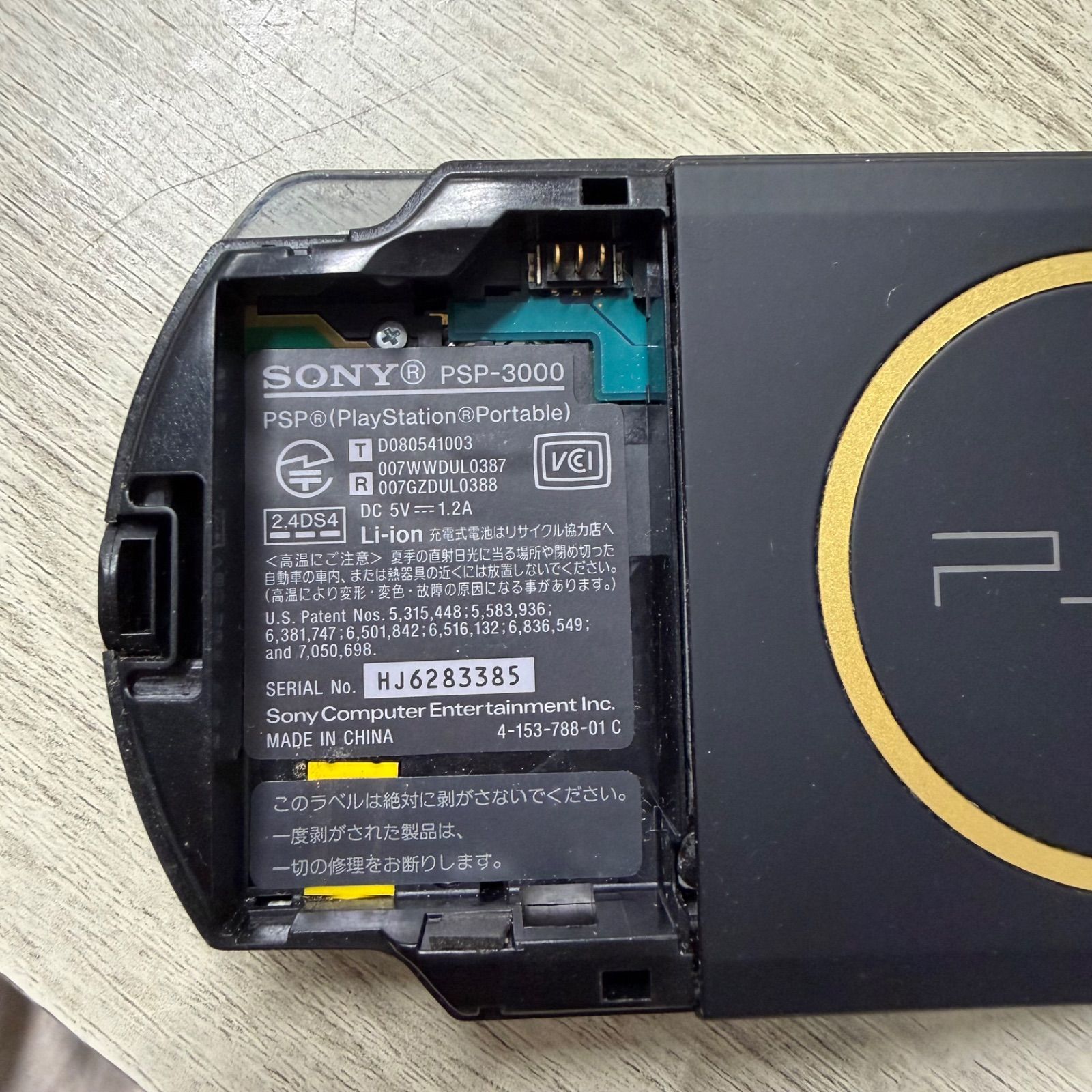 PSP-3000 本体 モンスターハンター3rd ハンターズモデル - メルカリ
