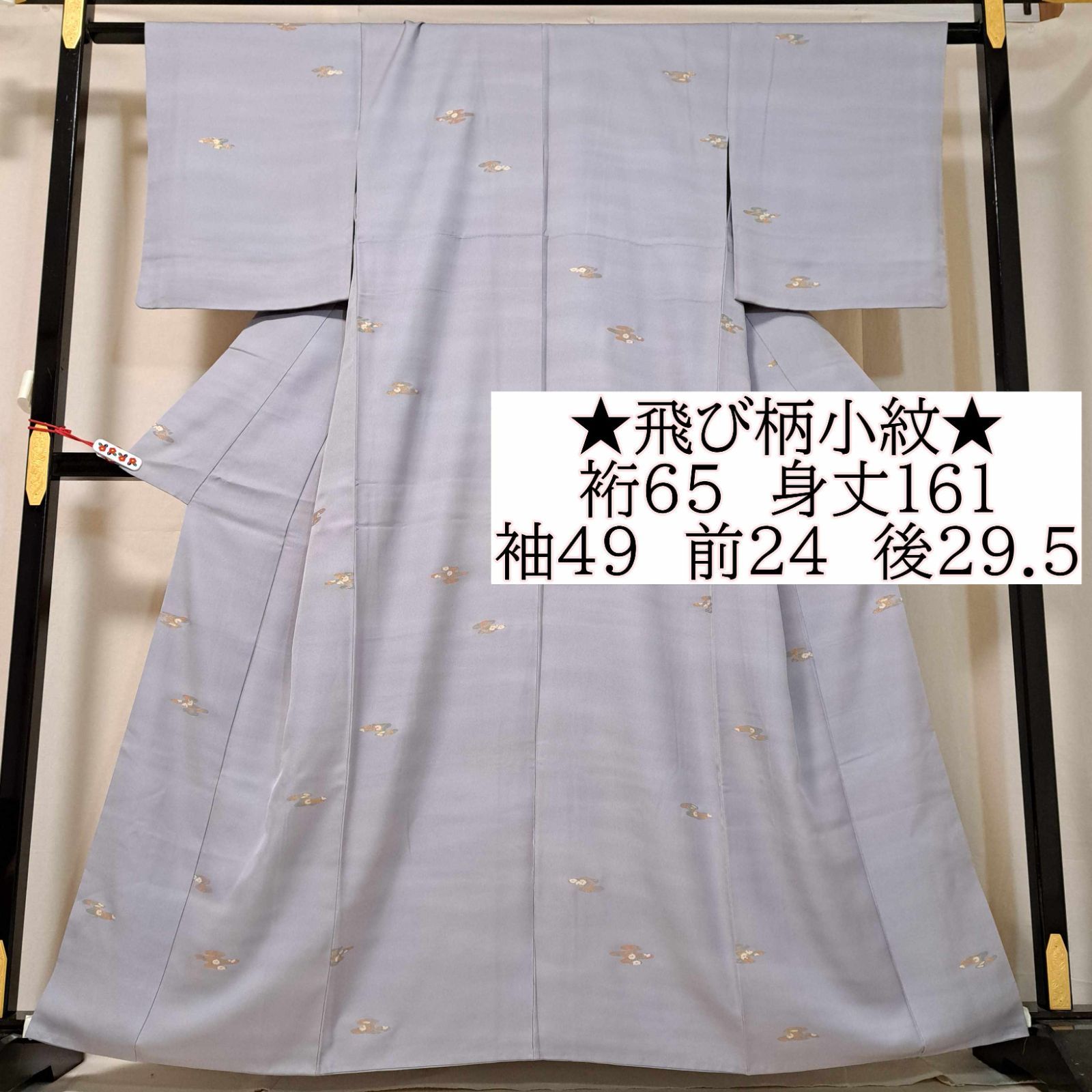 【飛び柄小紋】　正絹　袷　薄紫色地にエ霞　り27M05