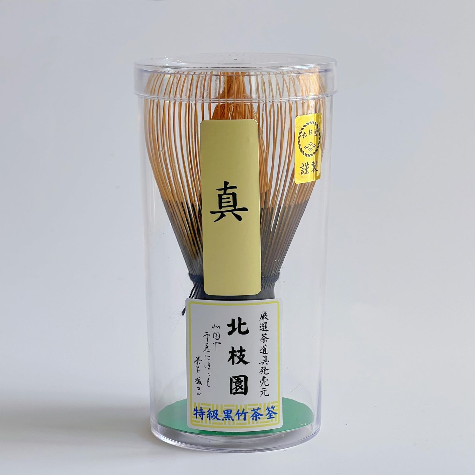 【新品】茶筅 茶道具 茶筌 伝統的工芸品 和の暮らし道具 抹茶泡立て 表千家 武者小路千家 各流派対応 茶会 （真数穂 黒竹） 40f33e8e