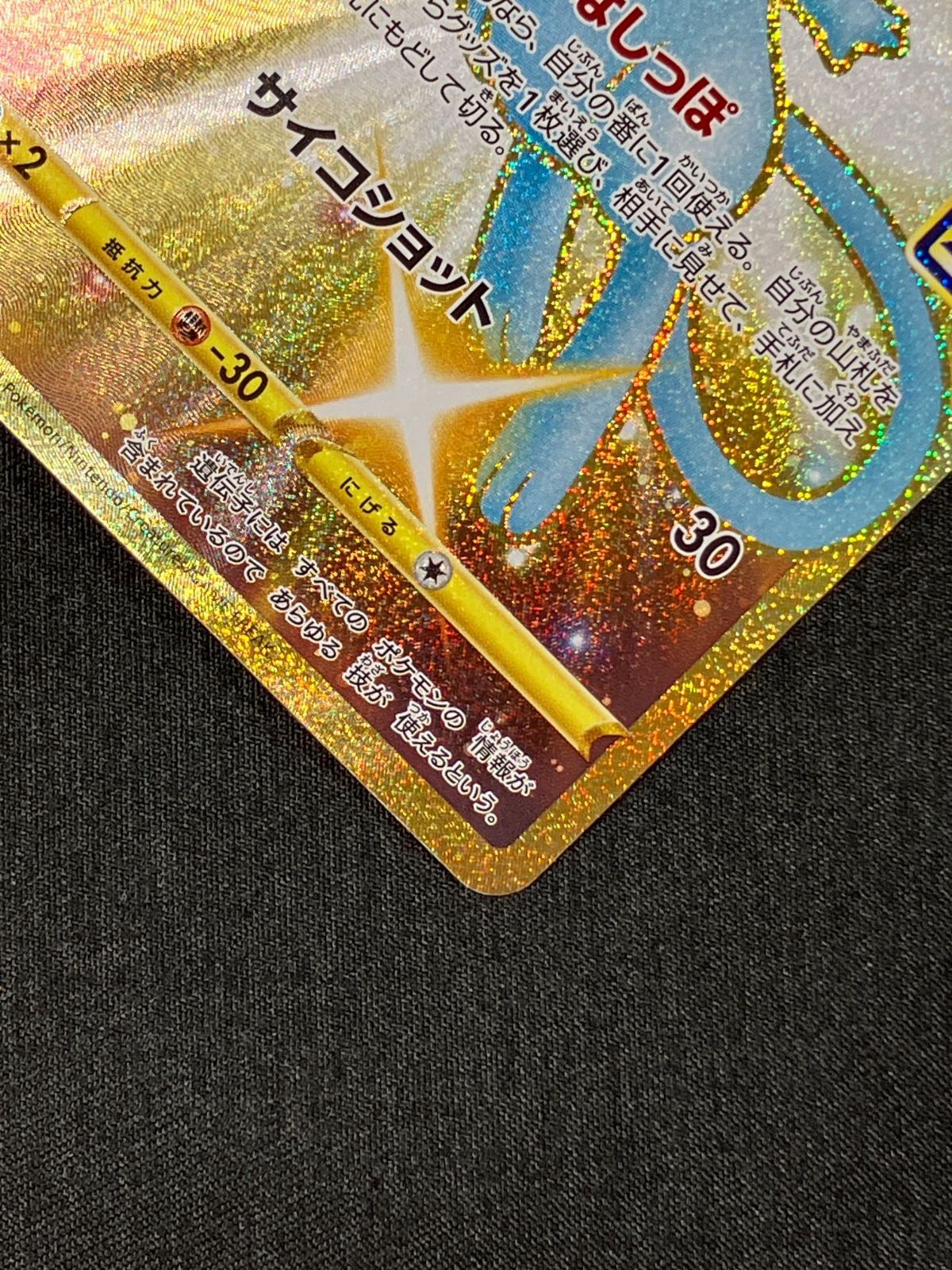 ポケモンカードゲーム ポケカ ミュウ UR S8a-030 S8a 拡張パック「25th