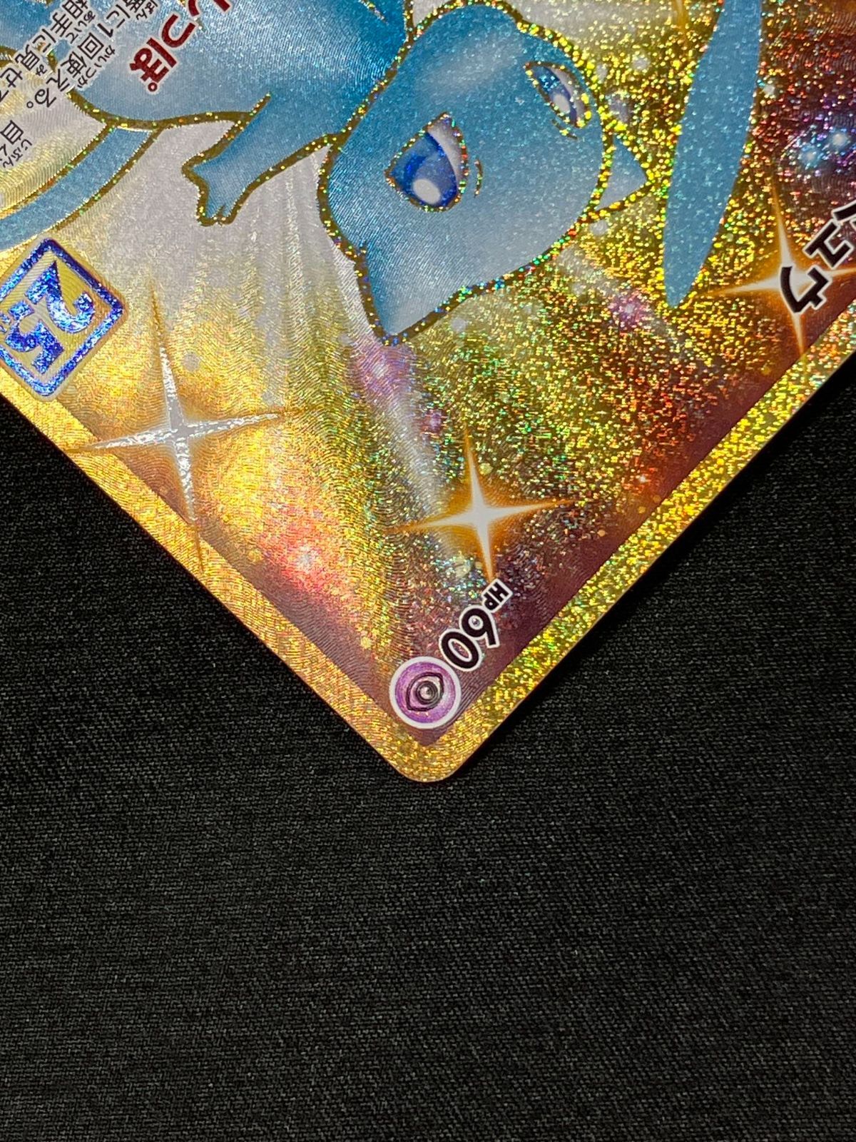 ポケモンカードゲーム ポケカ ミュウ UR S8a-030 S8a 拡張パック「25th