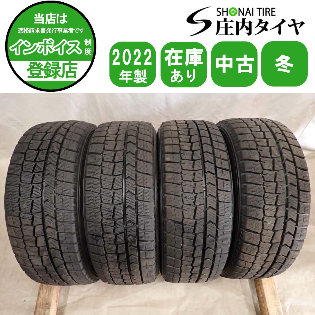 冬 4本SET 会社宛 送料無料 195/55R16 87Q ダンロップ WINTER MAXX