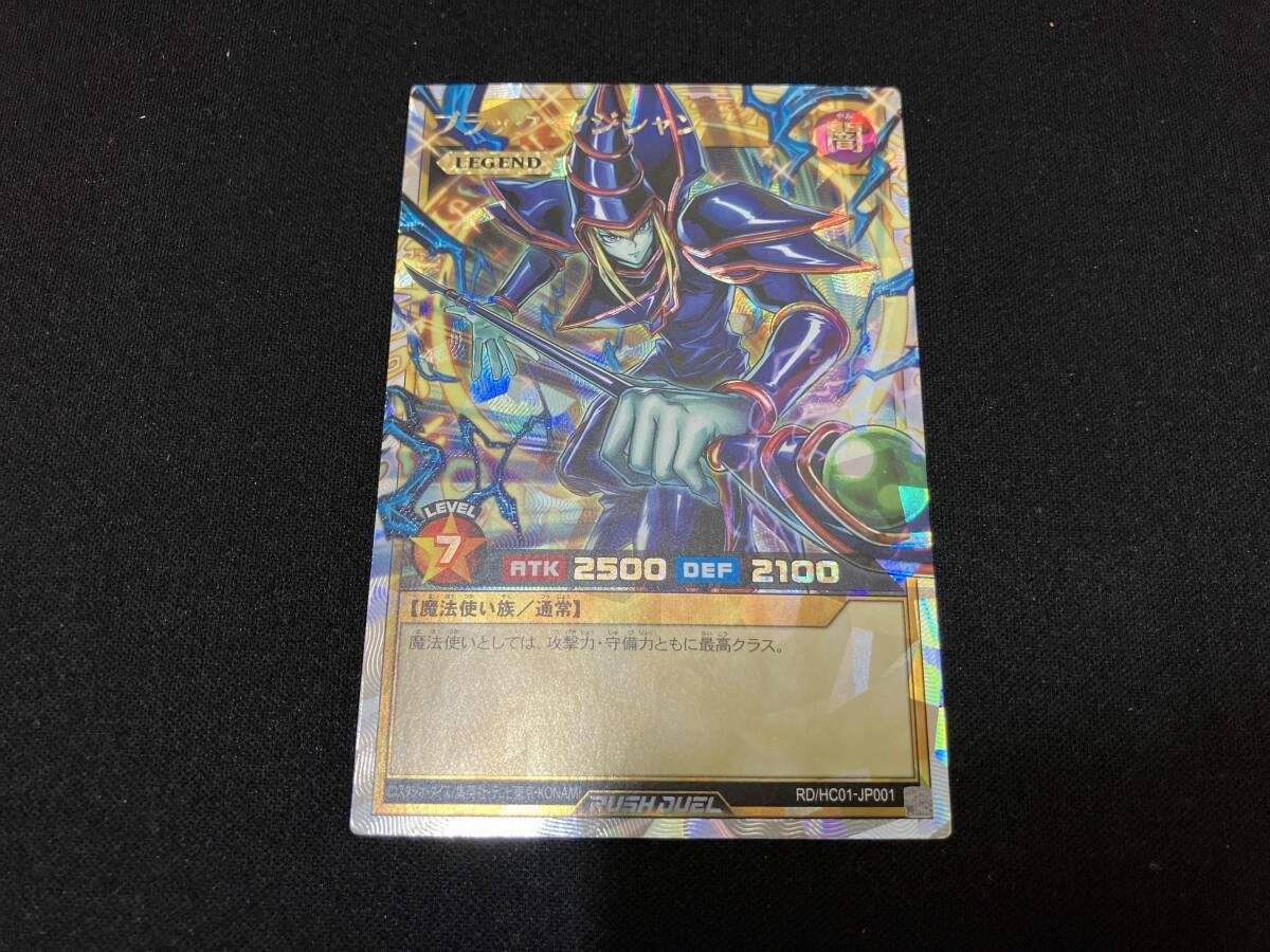 ブラック･マジシャン(LEGEND)(左手に杖を持ち前に) ORR 遊戯王ＲＵＳＨ ＤＵＥＬ