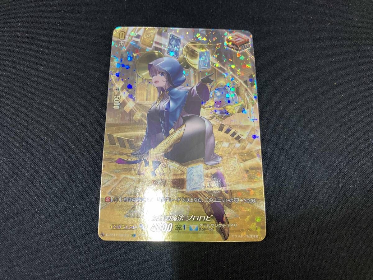 加護の魔法 プロロビ SIR カードファイト ヴァンガード