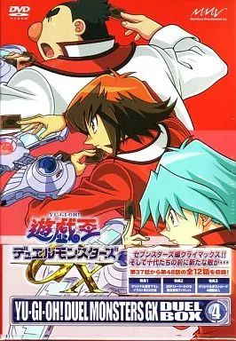 【中古】アニメDVD 遊戯王 デュエルモンスターズ GX DUEL BOX 4