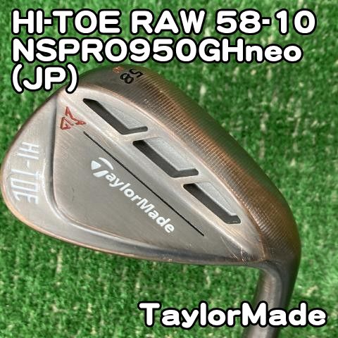 【中古】ウェッジ テーラーメイド HI-TOE RAW 58-10/NSPRO950GHneo(JP)/S/58[0485]ハイトゥ　ロウ　58度　SW