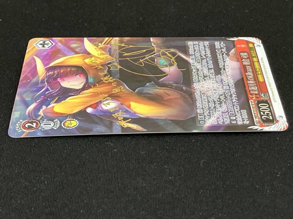 紅蓮月華のKillrazor 朝倉 可憐 SP ヴァイスシュヴァルツ - メルカリ