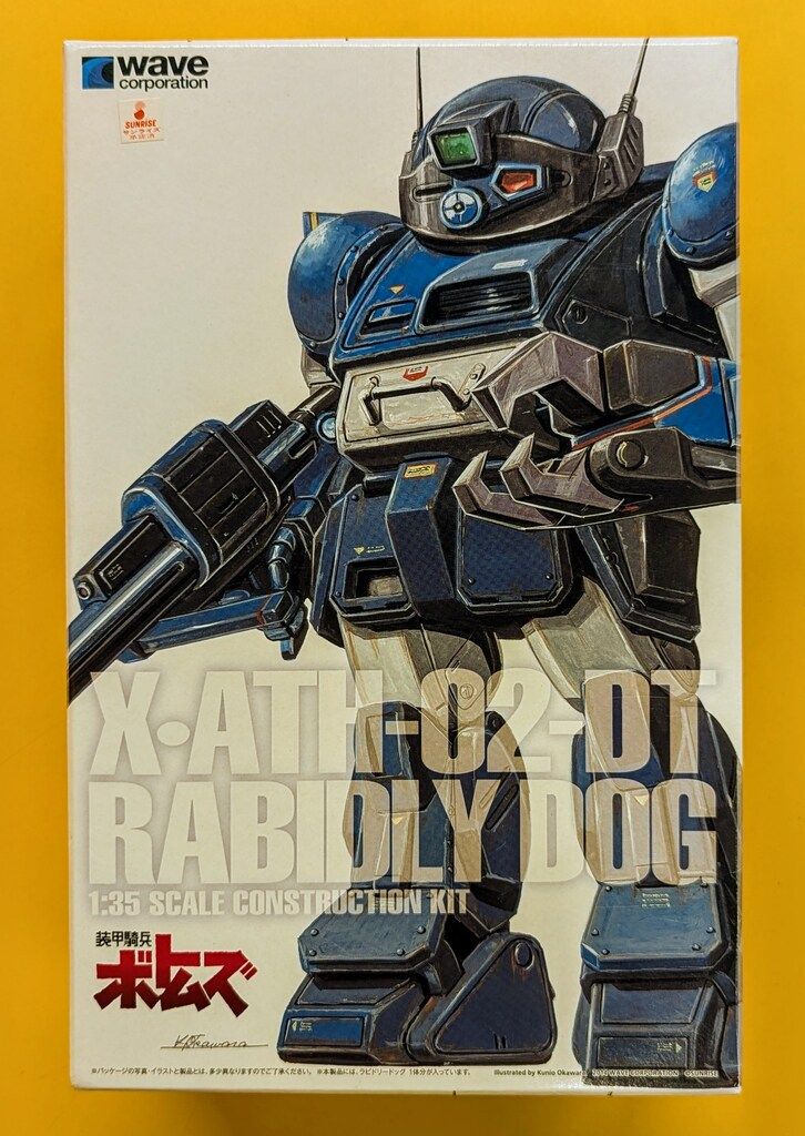 WAVE 1/35スケール ラビドリードッグ ST(スタンダード)版 1/35