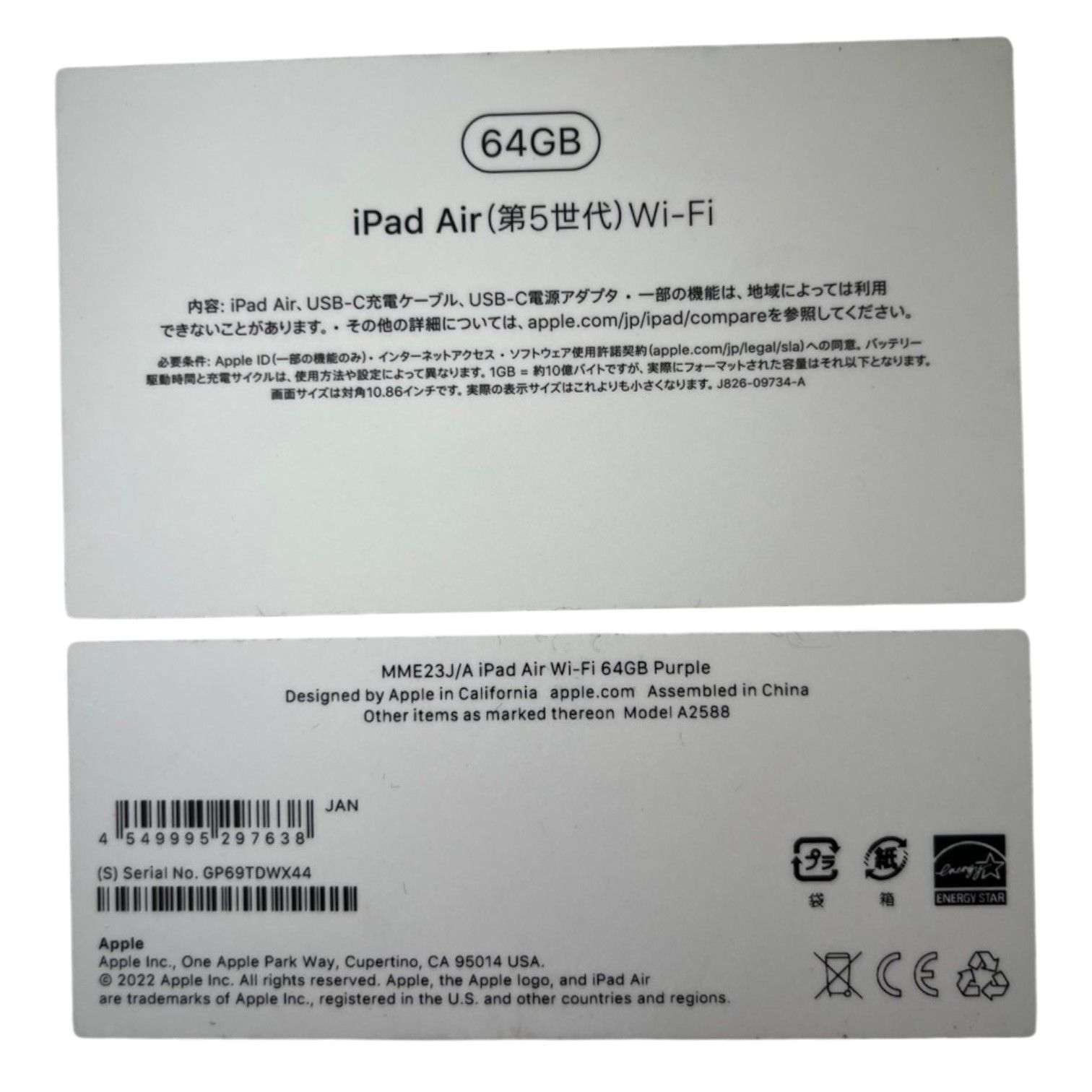 iPad Air 第5世代 64GB Wi-Fi 初期化済 Apple - メルカリ