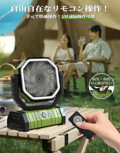 キャンプ 扇風機 アウトドア 充電式 【20000mAh 怪物ファン】 最大65時間連続使用 風量4段階調節 超強風力 自動首振り リモコン付き タイマー機能 32枚LEDライト DCモーター 低騒音 多機能 吊り下げ サーキュレーター 卓上 扇風機 小型 e