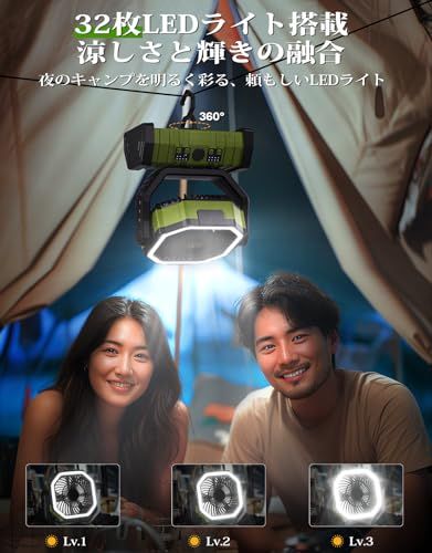 キャンプ 扇風機 アウトドア 充電式 【20000mAh 怪物ファン】 最大65時間連続使用 風量4段階調節 超強風力 自動首振り リモコン付き タイマー機能 32枚LEDライト DCモーター 低騒音 多機能 吊り下げ サーキュレーター 卓上 扇風機 小型 e