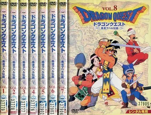 【中古】アニメ レンタルアップDVD ドラゴンクエスト 勇者アベル伝説 単巻全8巻セット