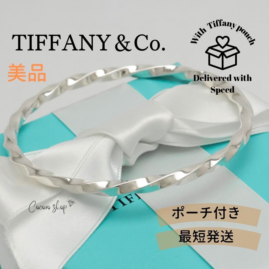 【美品】ティファニー TIFFANY&Co. ナイフエッジ ツイスト バングル ブレスレット AG925 25,060円