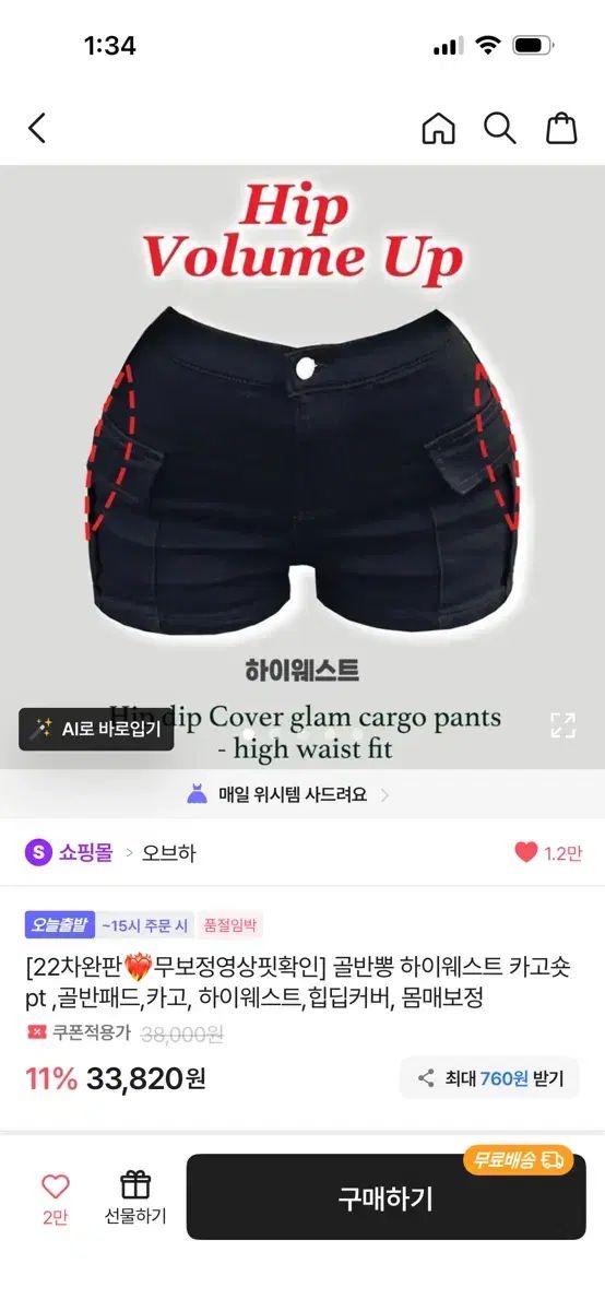 エイブリー 骨盤パット ハーフパンツ L 新品