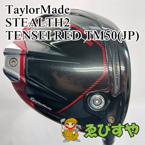 入間■【中古】 ドライバー テーラーメイド STEALTH2 TENSEI RED TM50(JP) S 9[2176]