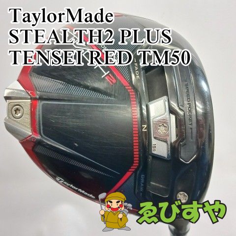入間■【中古】 ドライバー テーラーメイド STEALTH2 PLUS TENSEI RED TM50 SR 10.5[3398]