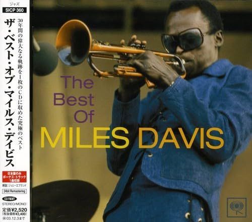 【CD】ザ・ベスト・オブ・マイルス・デイヴィス