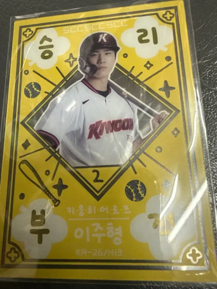 2026 KBO 野球カード 李珠賢(イ・ジュヒョン) 勝利のお守り