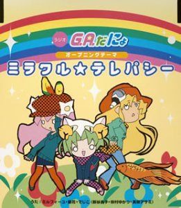 【CD】ミラクル☆テレパシー