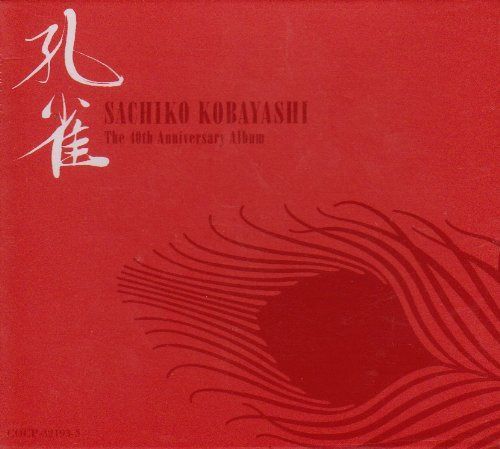 【CD】歌手生活40周年記念アルバム 孔雀